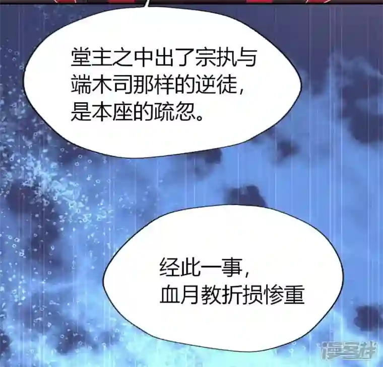 我的血族大人第183话 “生苦”在何处？