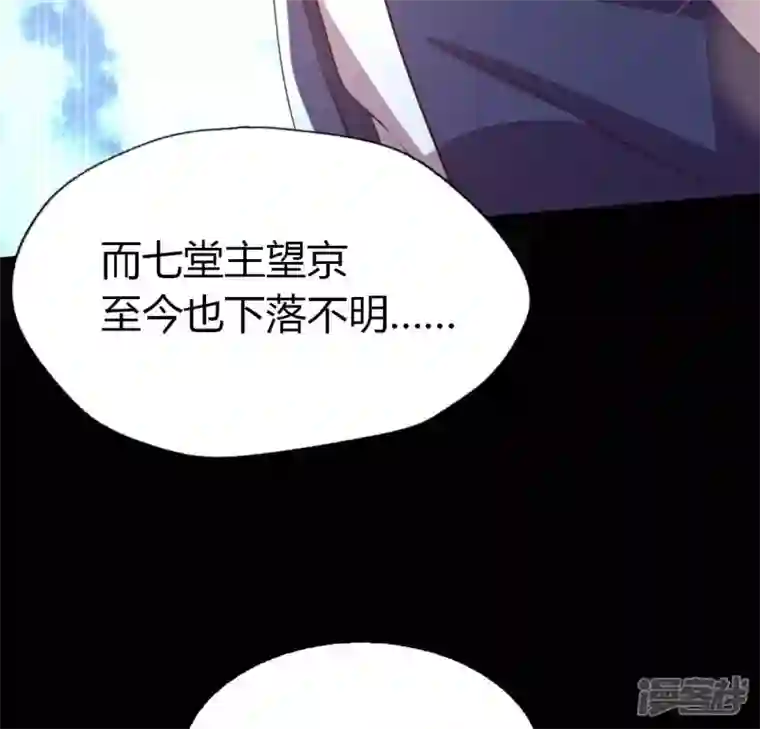 我的血族大人第183话 “生苦”在何处？