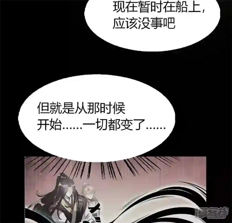 我的血族大人第183话 “生苦”在何处？