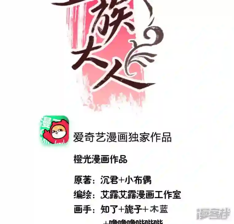 我的血族大人第183话 “生苦”在何处？