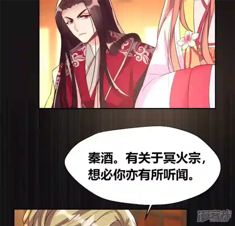 我的血族大人第183话 “生苦”在何处？