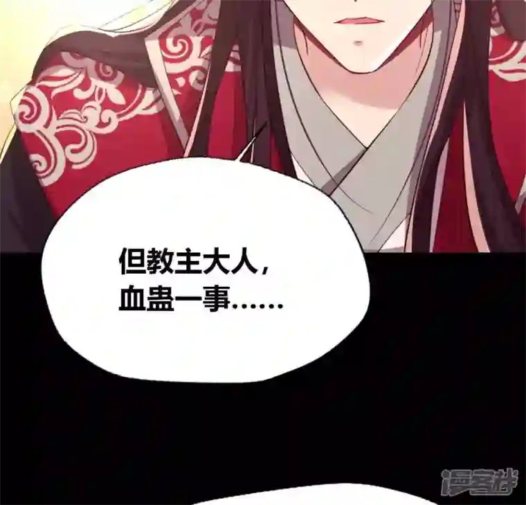 我的血族大人第183话 “生苦”在何处？