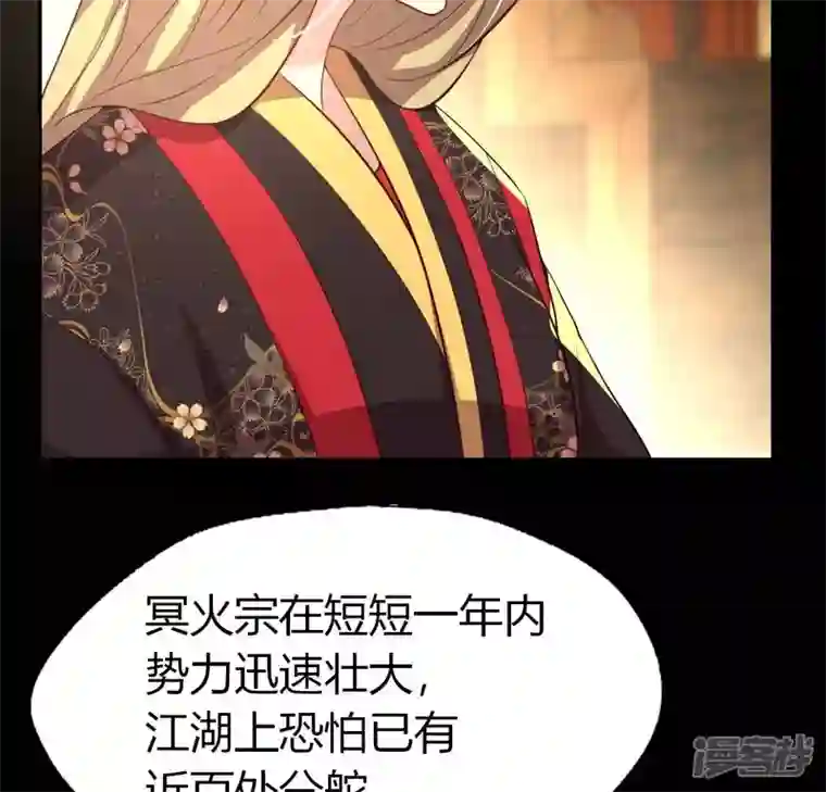 我的血族大人第183话 “生苦”在何处？