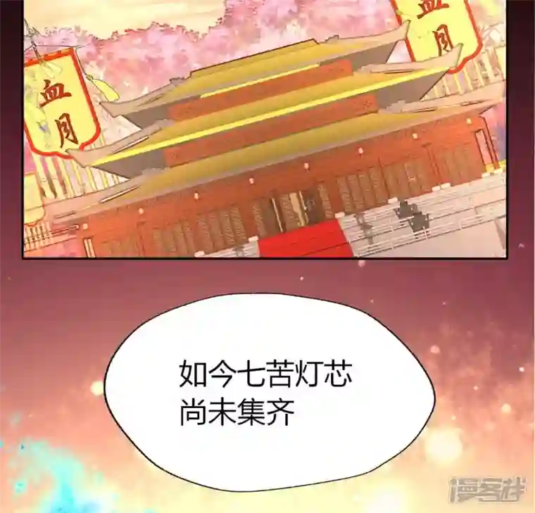 我的血族大人第183话 “生苦”在何处？