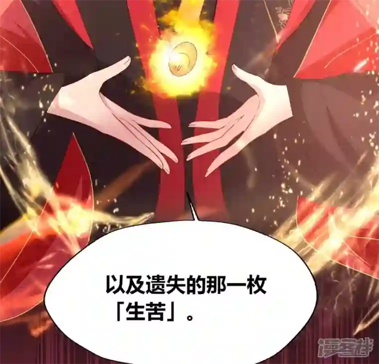 我的血族大人第183话 “生苦”在何处？