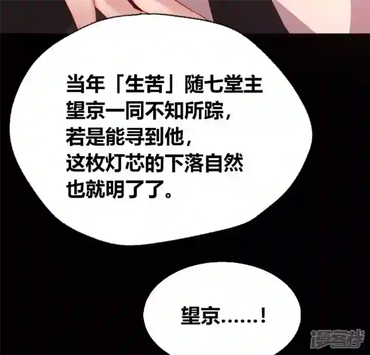 我的血族大人第183话 “生苦”在何处？