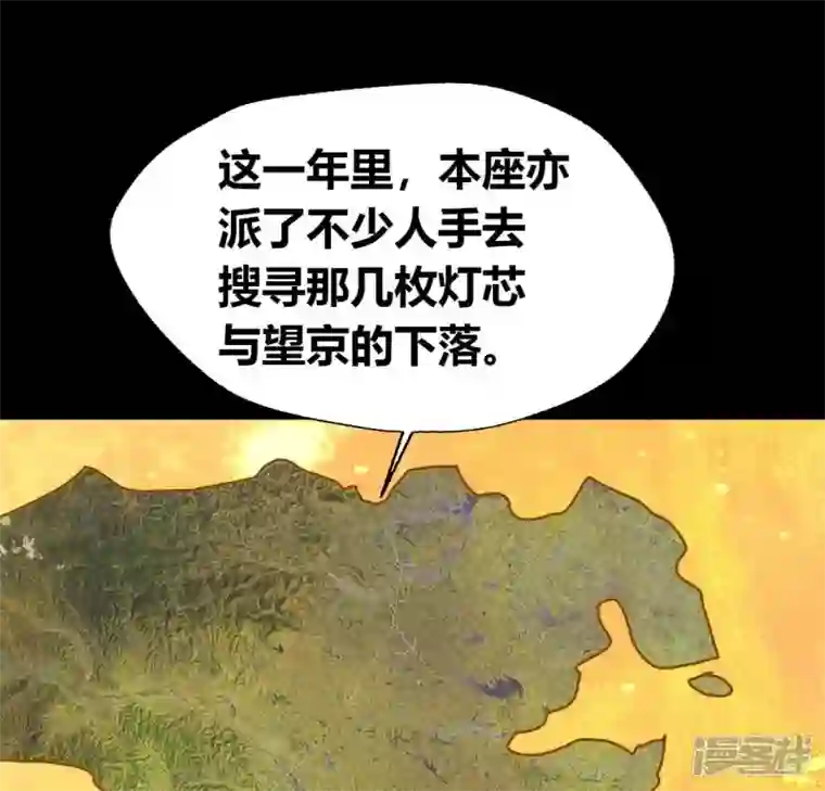 我的血族大人第183话 “生苦”在何处？