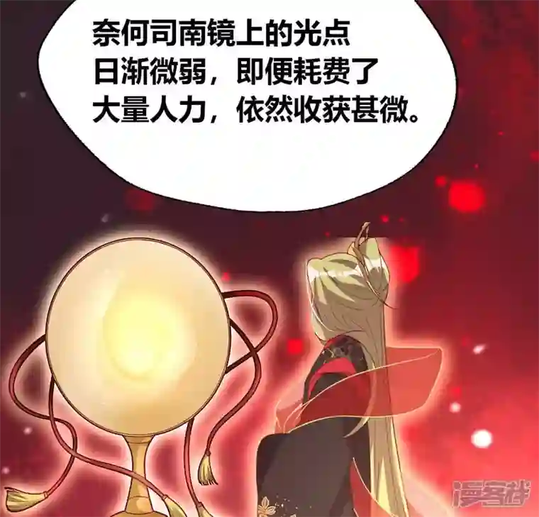 我的血族大人第183话 “生苦”在何处？