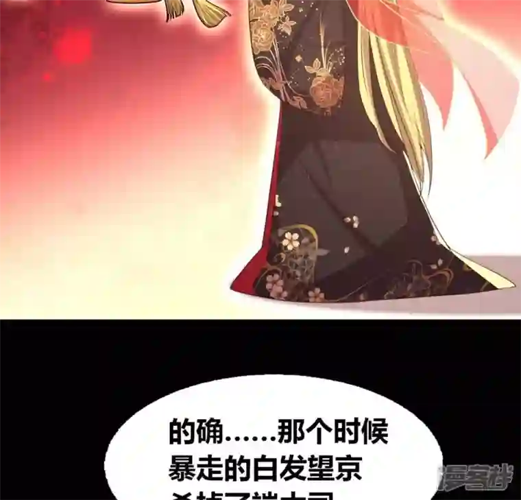 我的血族大人第183话 “生苦”在何处？