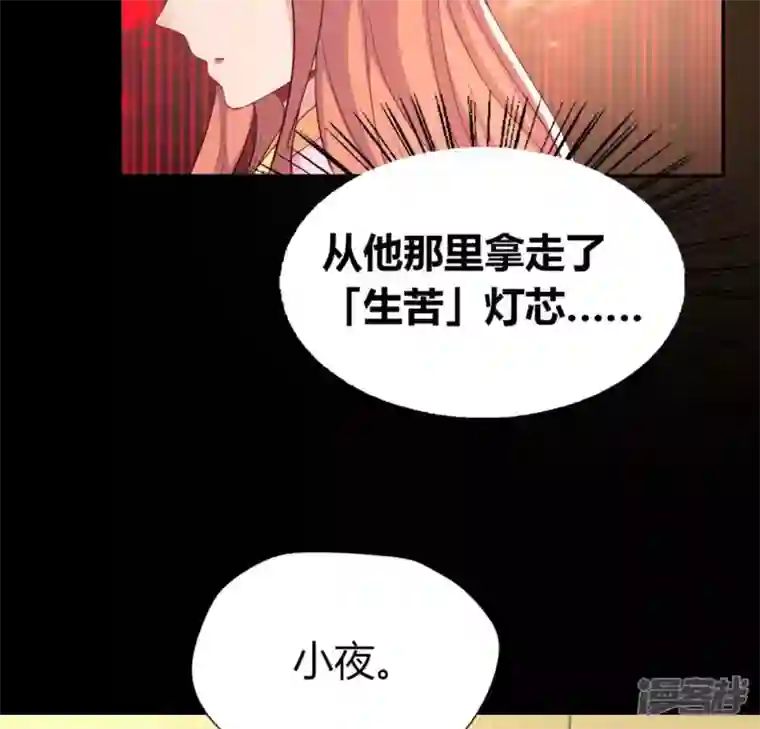 我的血族大人第183话 “生苦”在何处？