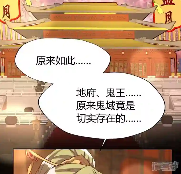 我的血族大人第183话 “生苦”在何处？