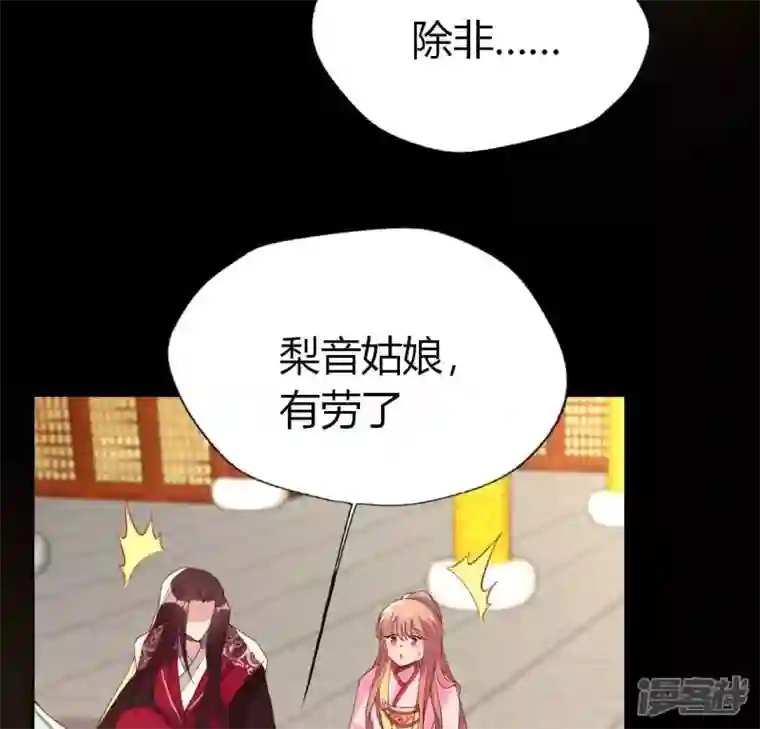 我的血族大人第183话 “生苦”在何处？