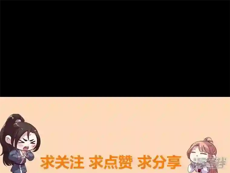 我的血族大人第183话 “生苦”在何处？