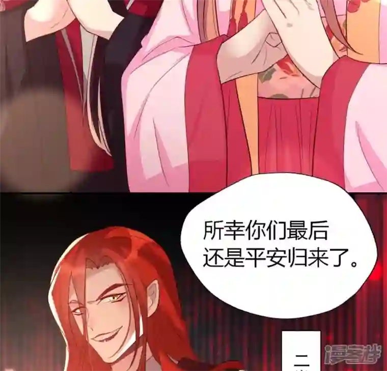 我的血族大人第183话 “生苦”在何处？