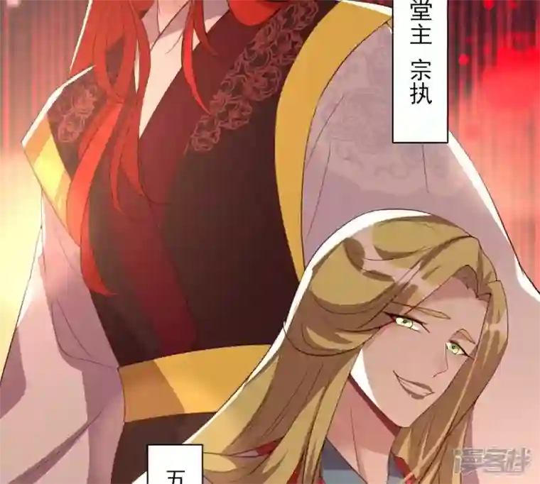 我的血族大人第183话 “生苦”在何处？