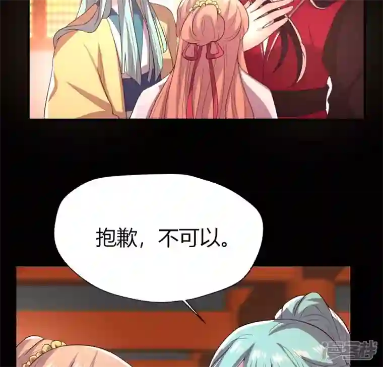 我的血族大人第184话 剜心剧痛