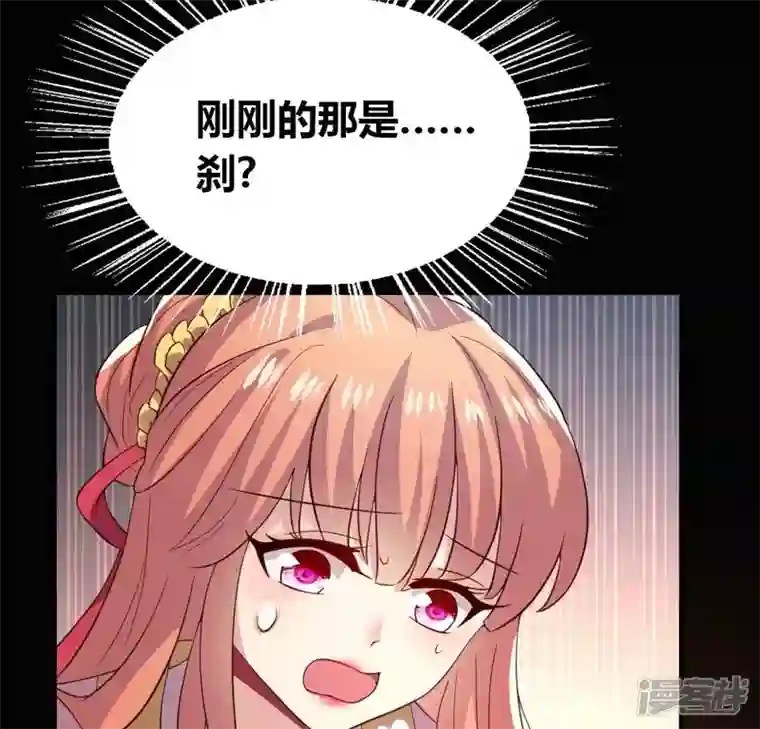 我的血族大人第184话 剜心剧痛