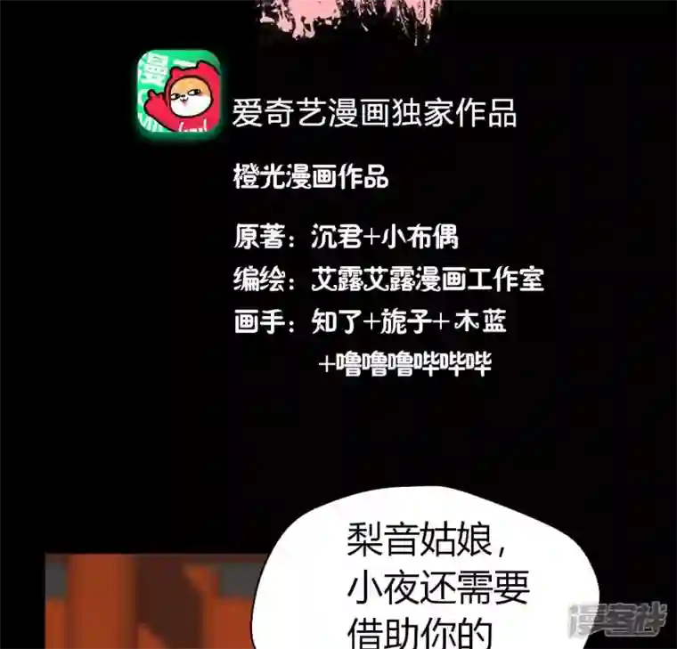我的血族大人第184话 剜心剧痛