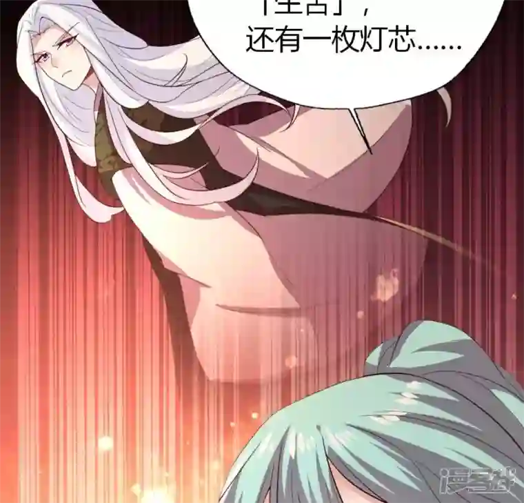 我的血族大人第184话 剜心剧痛