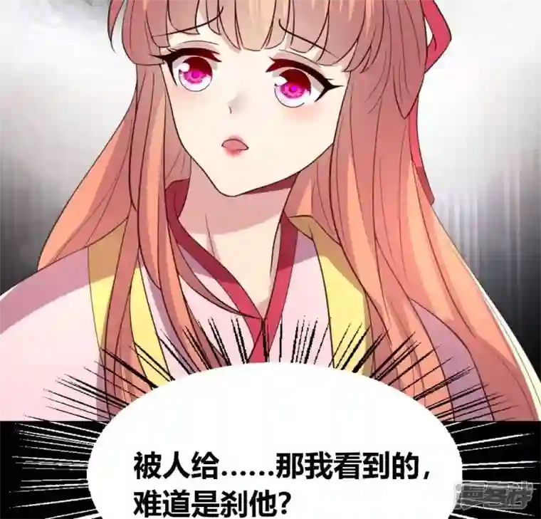 我的血族大人第184话 剜心剧痛