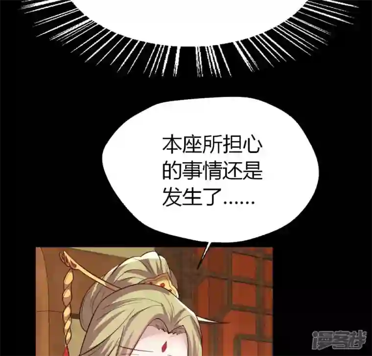 我的血族大人第184话 剜心剧痛