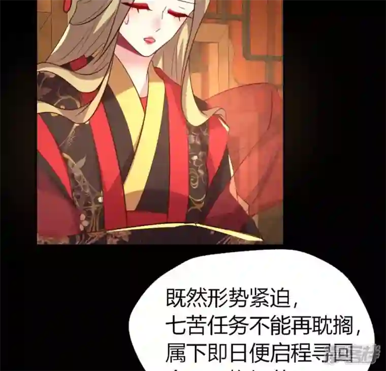 我的血族大人第184话 剜心剧痛