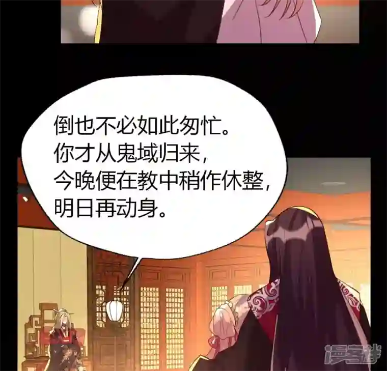 我的血族大人第184话 剜心剧痛