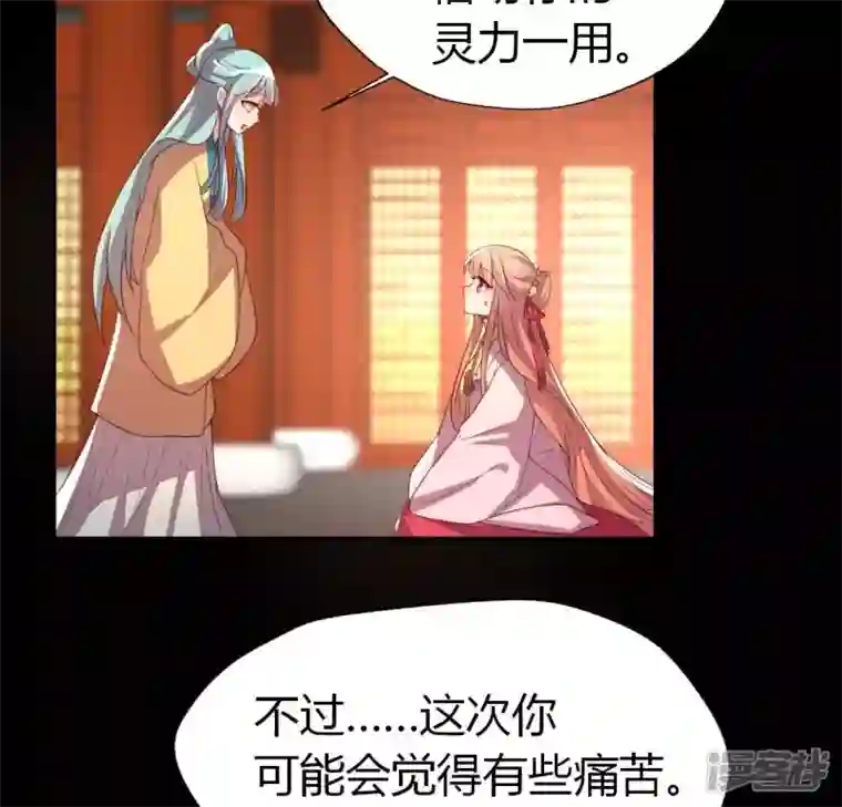 我的血族大人第184话 剜心剧痛