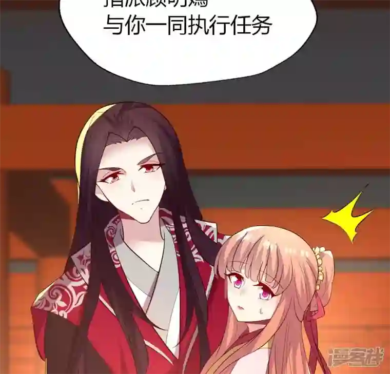 我的血族大人第184话 剜心剧痛