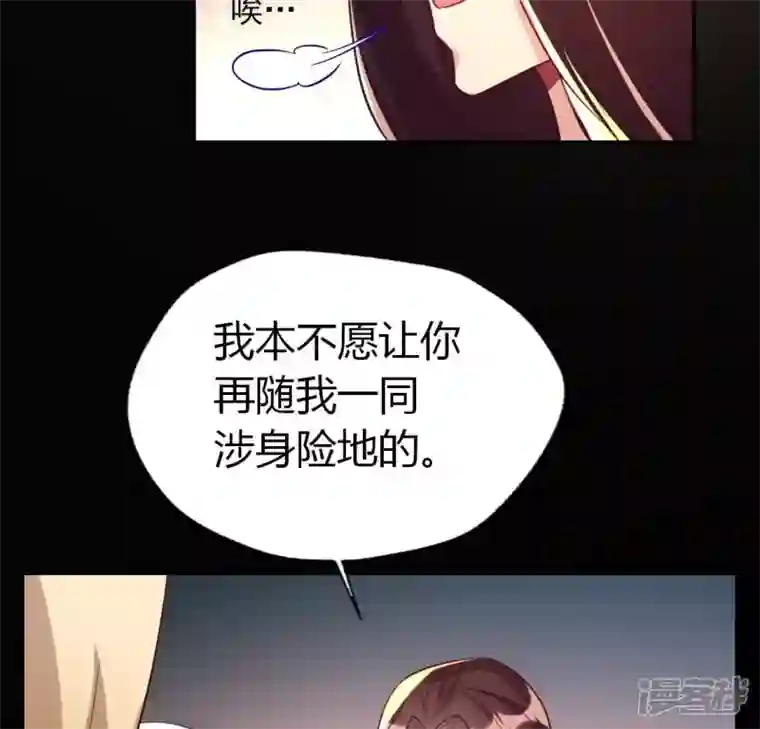 我的血族大人第184话 剜心剧痛