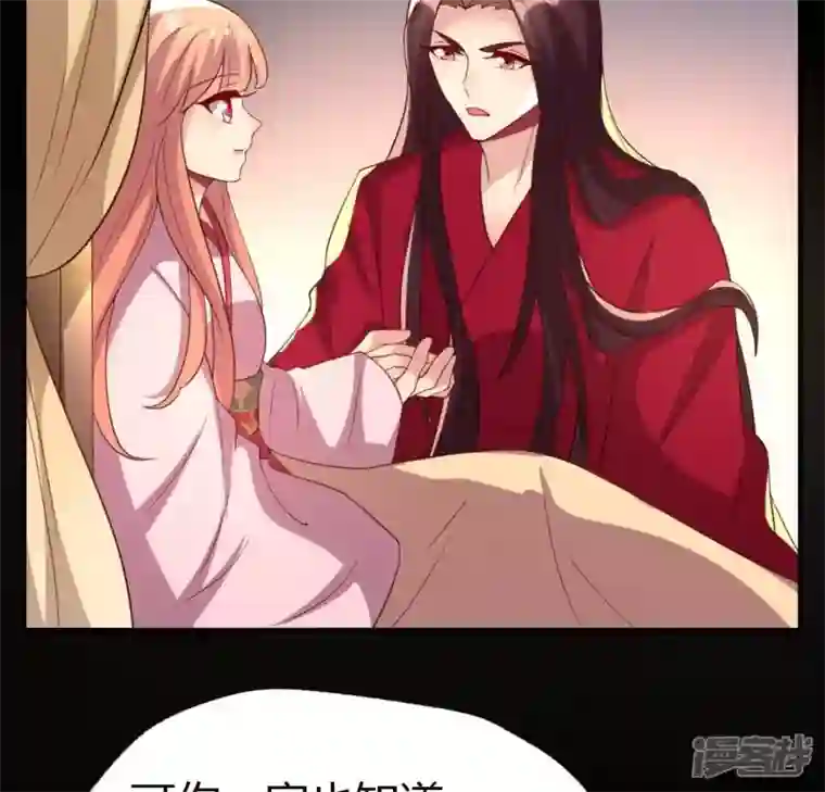 我的血族大人第184话 剜心剧痛