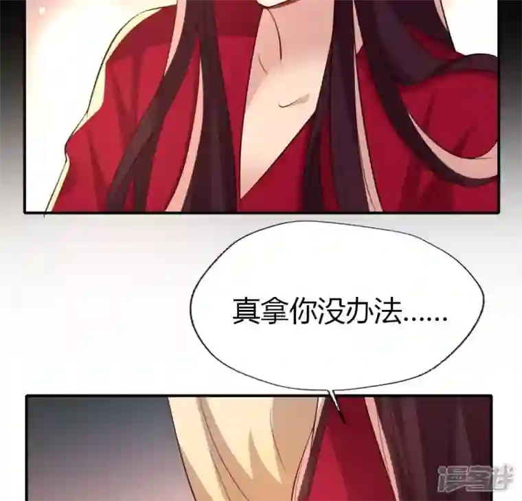 我的血族大人第184话 剜心剧痛