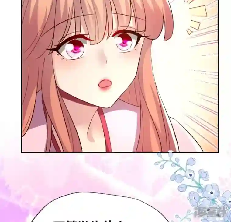 我的血族大人第184话 剜心剧痛