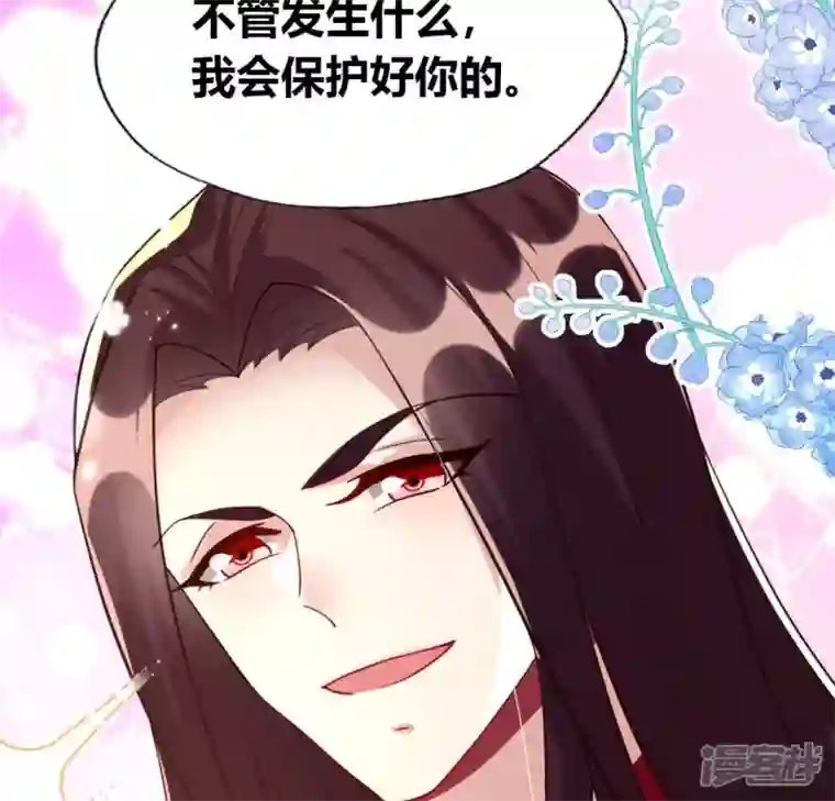 我的血族大人第184话 剜心剧痛