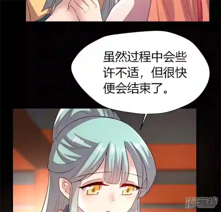 我的血族大人第184话 剜心剧痛