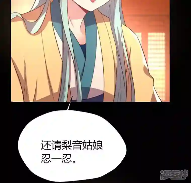 我的血族大人第184话 剜心剧痛