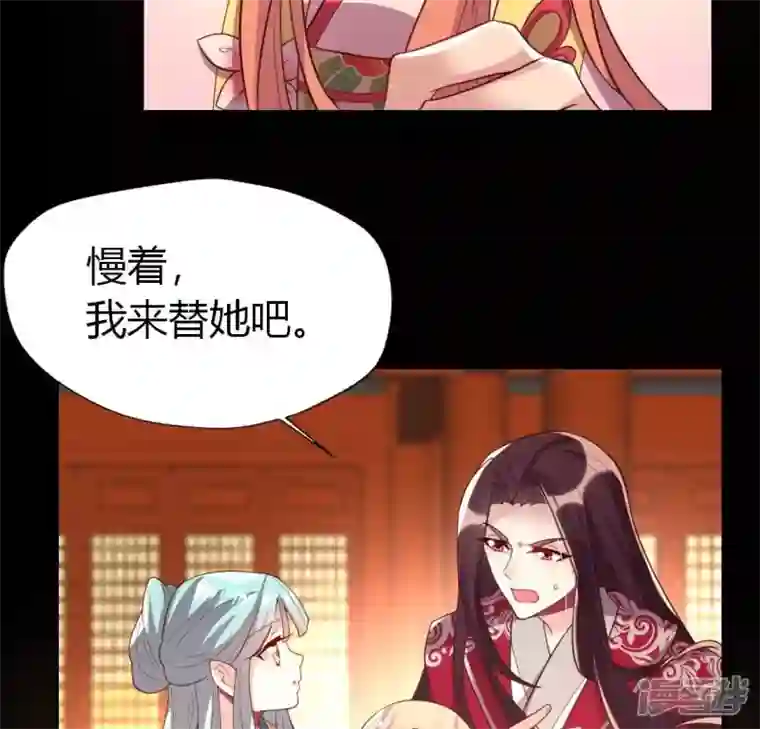 我的血族大人第184话 剜心剧痛