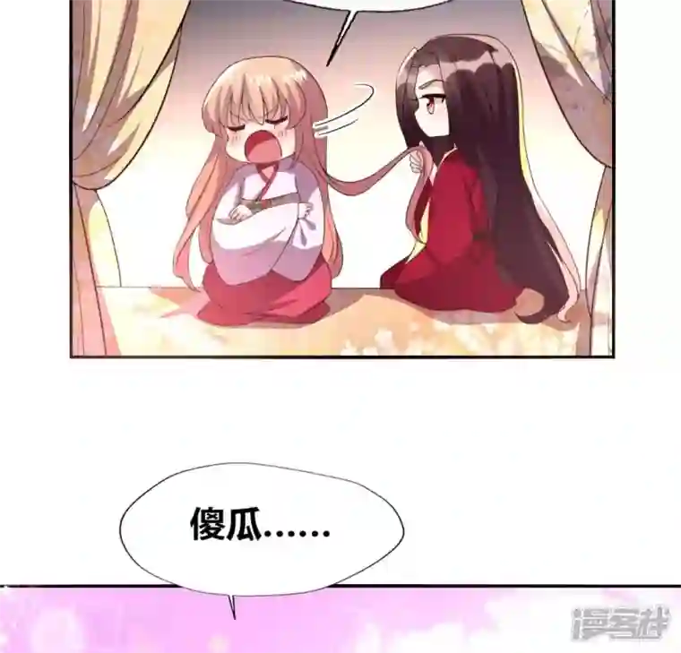 我的血族大人第185话 床韩夜话