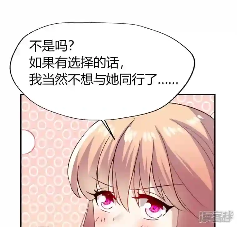 我的血族大人第185话 床韩夜话