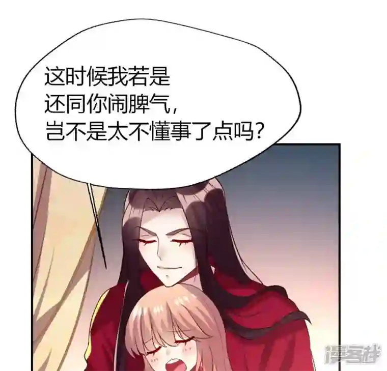 我的血族大人第185话 床韩夜话