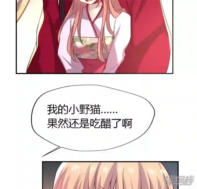 我的血族大人第185话 床韩夜话