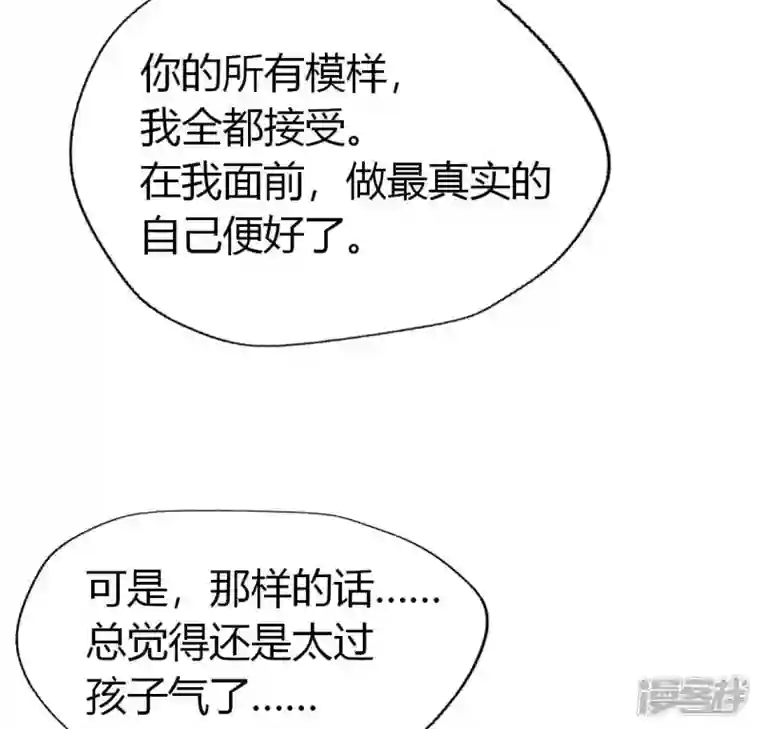 我的血族大人第185话 床韩夜话