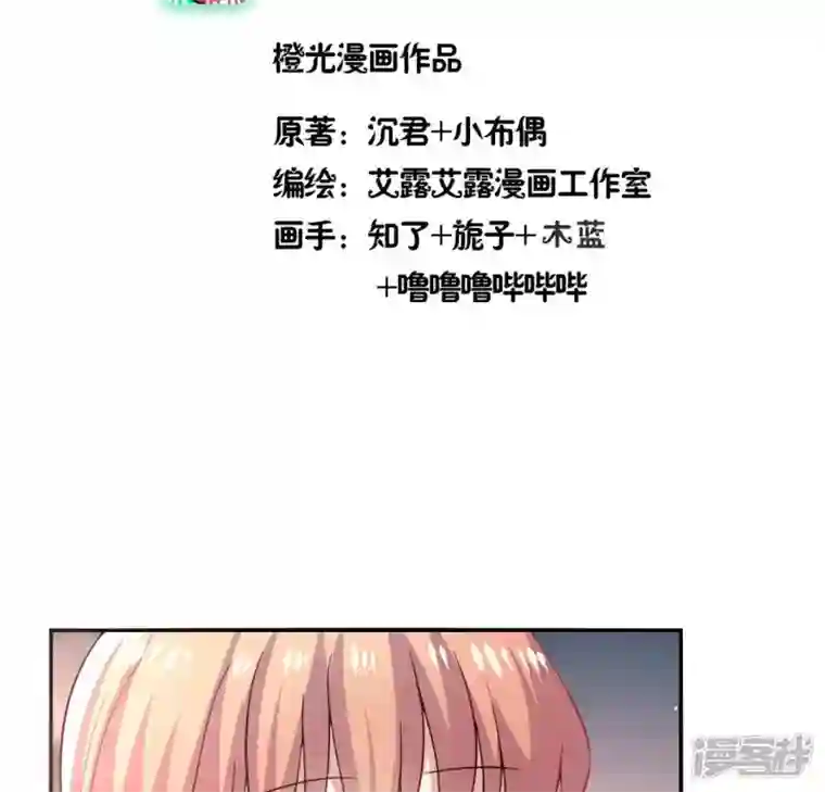 我的血族大人第185话 床韩夜话