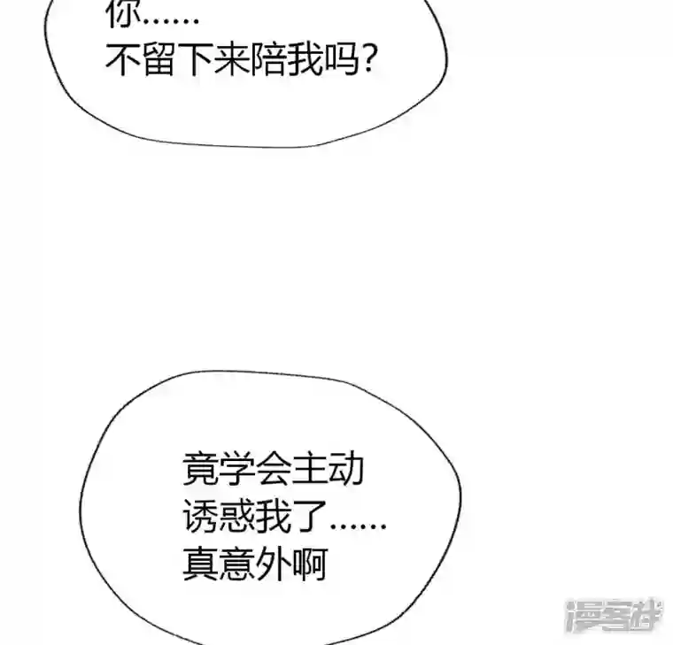 我的血族大人第185话 床韩夜话