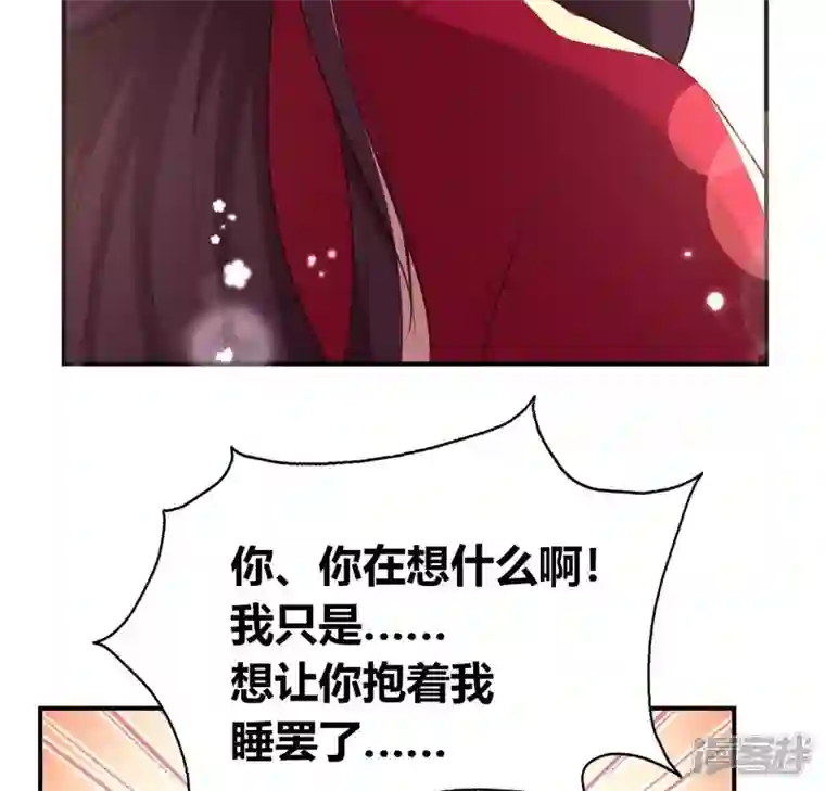 我的血族大人第185话 床韩夜话