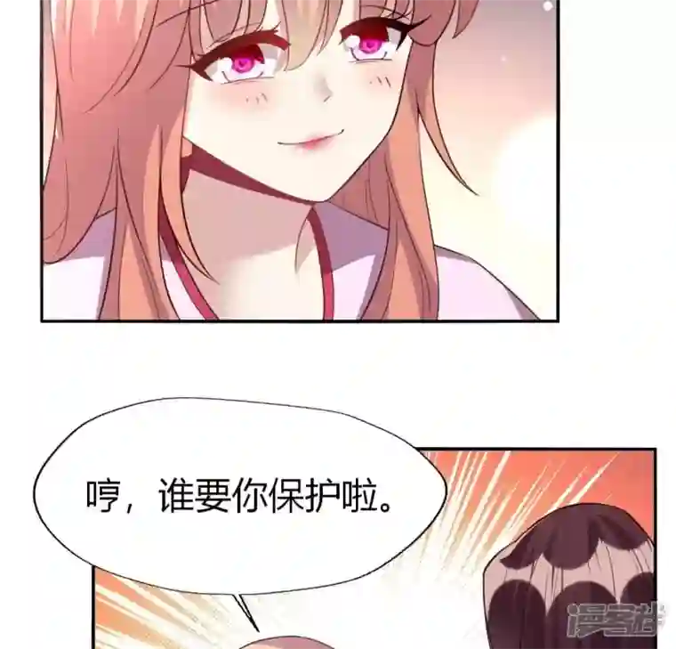 我的血族大人第185话 床韩夜话