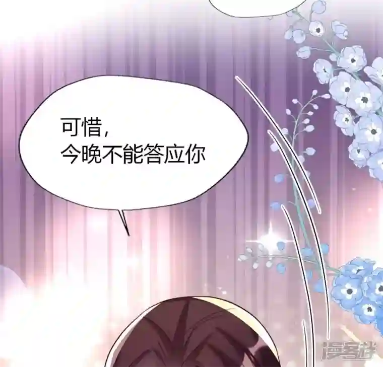 我的血族大人第185话 床韩夜话