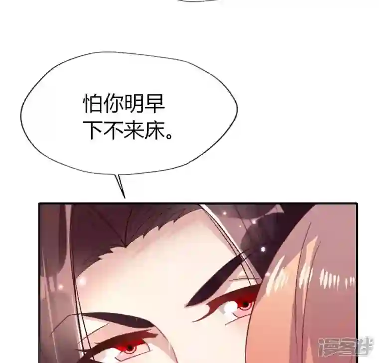 我的血族大人第185话 床韩夜话