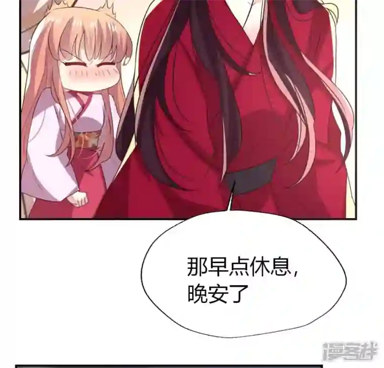 我的血族大人第185话 床韩夜话