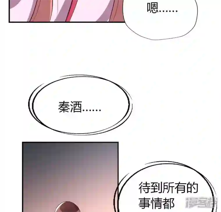 我的血族大人第185话 床韩夜话